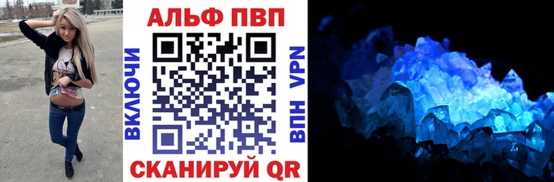Alfa_PVP Соль  закладка  Короча 