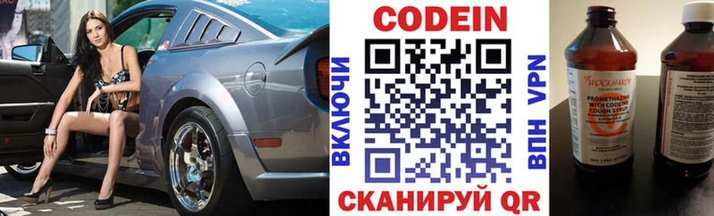 где найти   Короча  Codein напиток Lean (лин) 