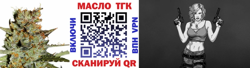 Дистиллят ТГК THC oil  купить  цена  Короча 